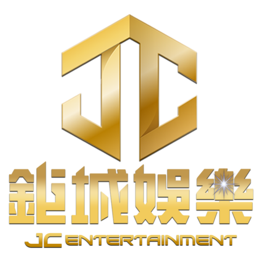鉅城娛樂城